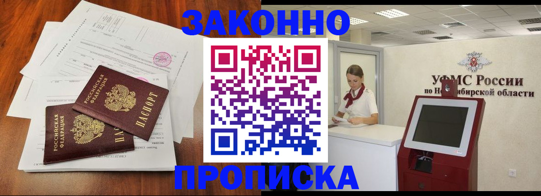 где прописаться в Качканаре