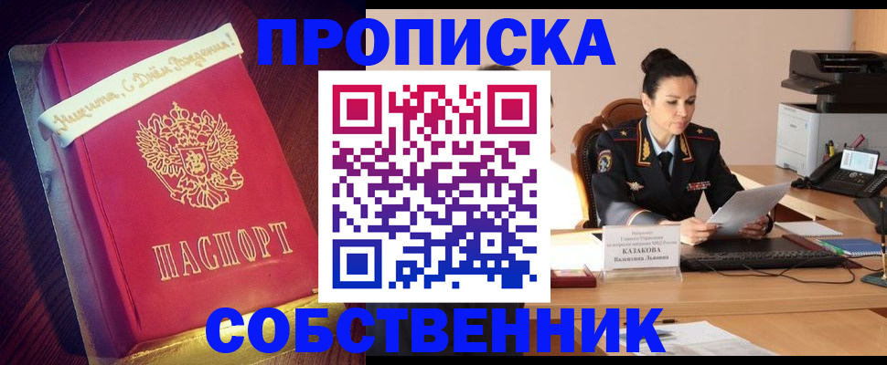 временная регистрация в Качканаре