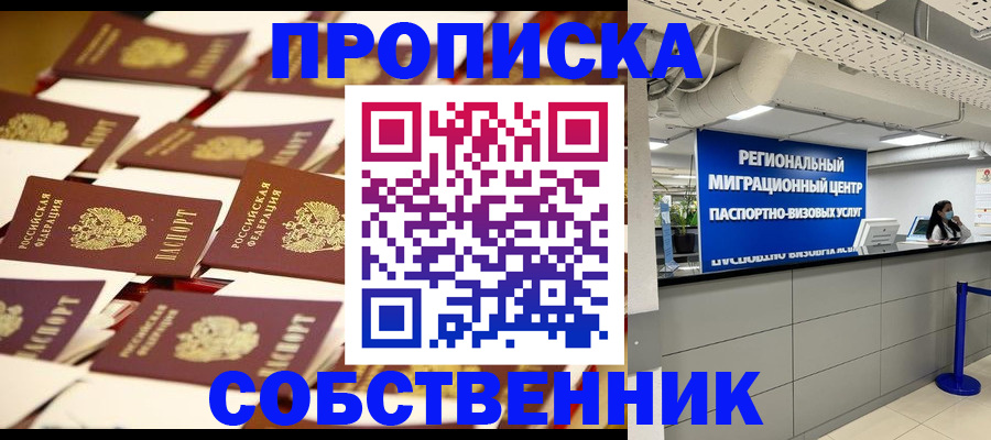 прописка в Качканаре