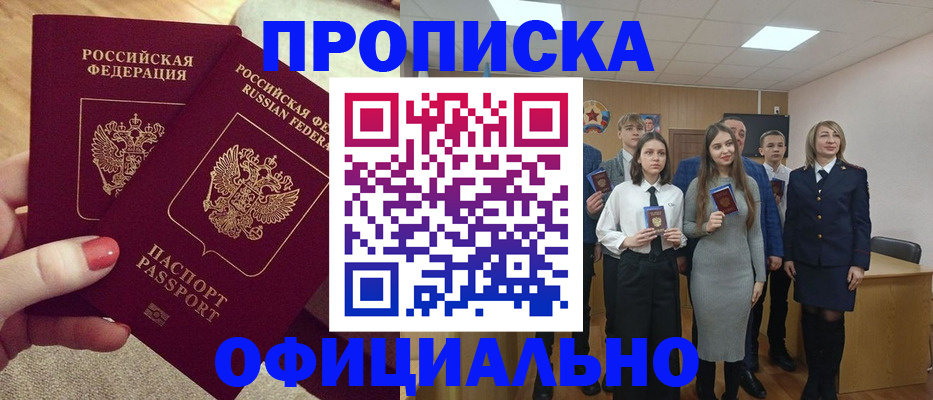 временная регистрация купить в Качканаре