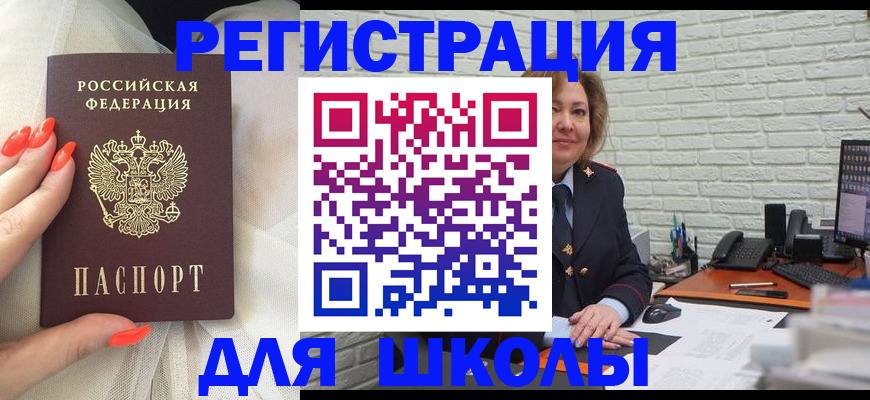 прописка для работы в Качканаре