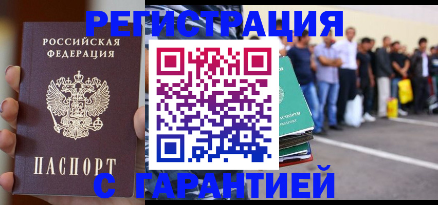 временная регистрация госуслуги в Качканаре