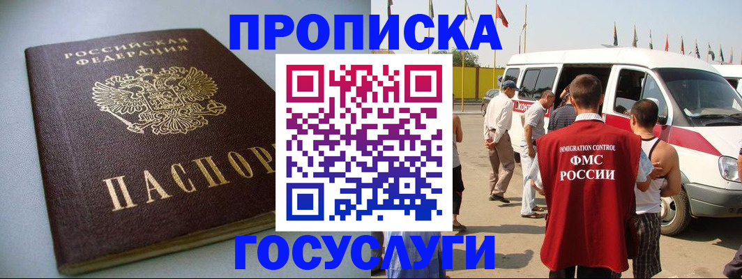 временная регистрация госуслуги в Качканаре