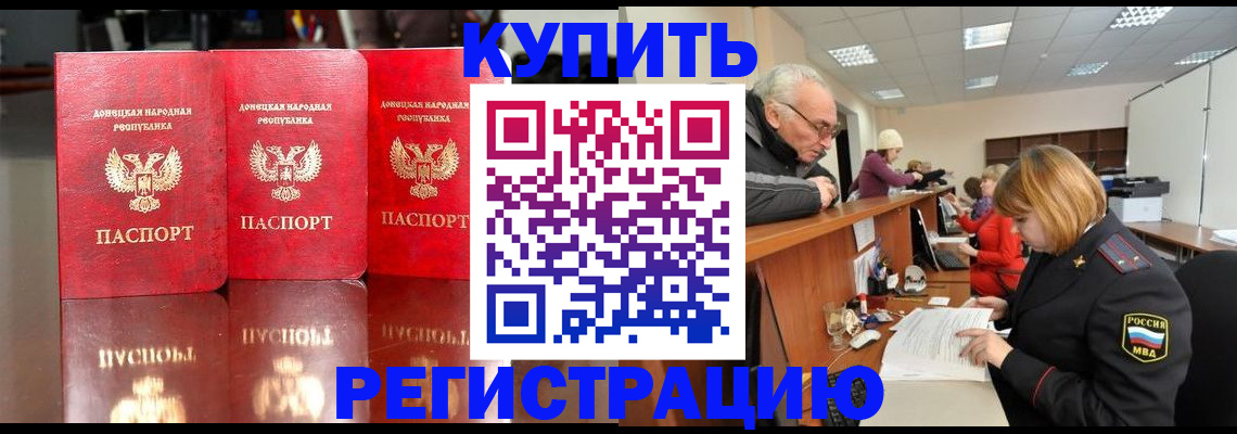 временная регистрация собственник в Качканаре