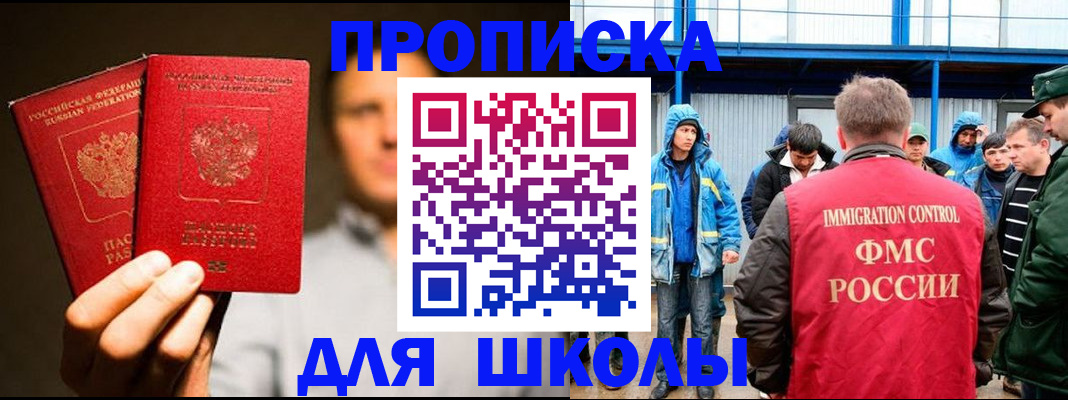 временная регистрация купить в Качканаре