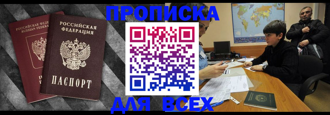 прописка поиск в Качканаре